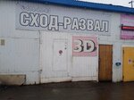 Сход-развал (Nizhegorodskiy City District, Verkhiye Pechyory District, 1st Microdistrict, Kompozitora Kasyanova Street, 6Гк26), car service, auto repair