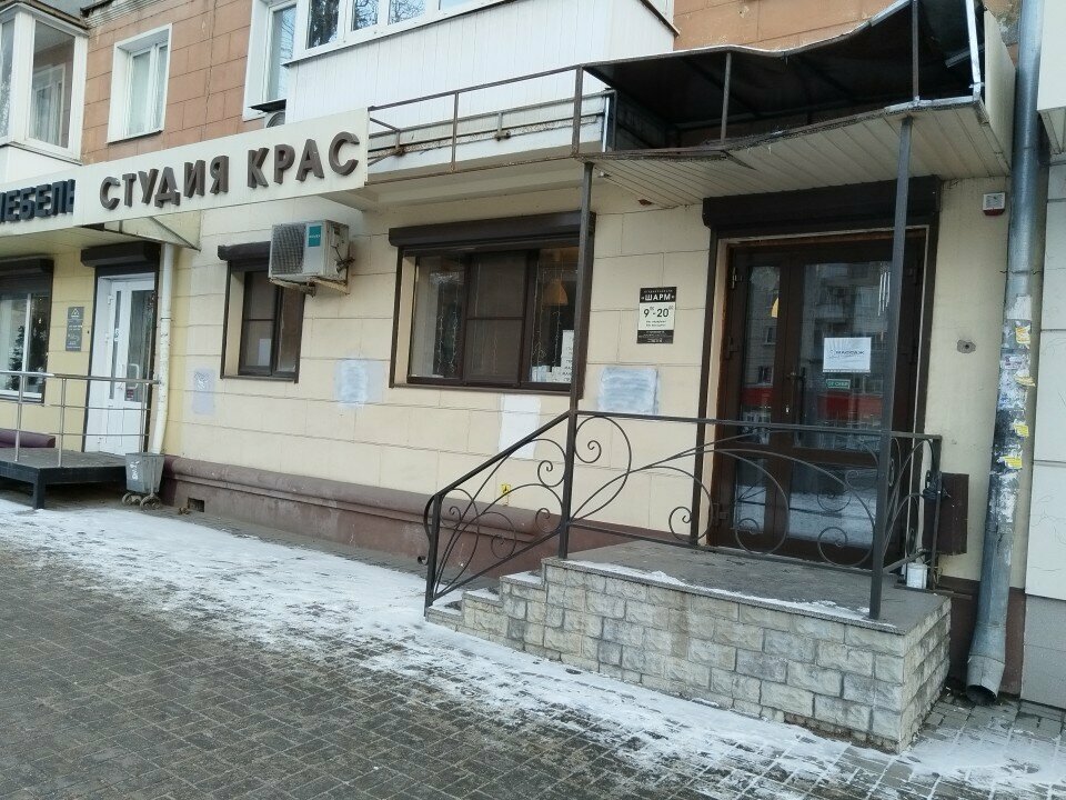 Beauty salon Шарм, Voronezh, photo