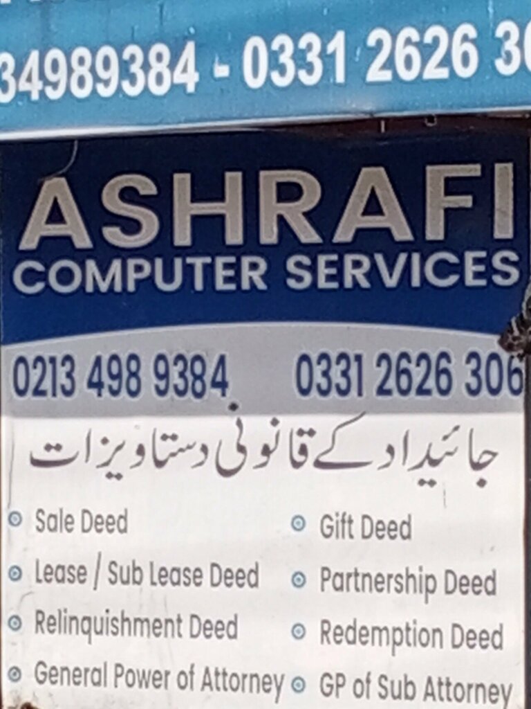 Computer repairs and services Ashrafi Computer Services, Karachi, photo