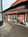 Фреш (selo Peremyshl, Respublikanskaya ulitsa, 31), grocery