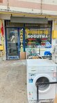 Huner Business White Goods Repair (Konya, Selçuklu, Selçuk Mah., Hoca Cihan Tekke Cad., 55) ، إصلاح الأجهزة