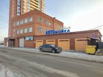 Avtomoyechny kompleks Na Yeltsovskoy (Yeltsovskaya ulitsa, 8), car wash