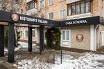 Casa Di Nonna (Pervomayskaya Street, 19), restaurante
