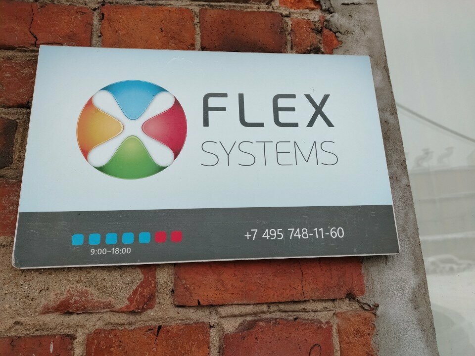 Installation of networks Flex Systems, Moscow, photo
