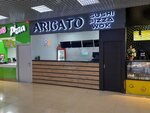 Arigato (Zhenis microdistrict, 3) ، مطعم سوشي