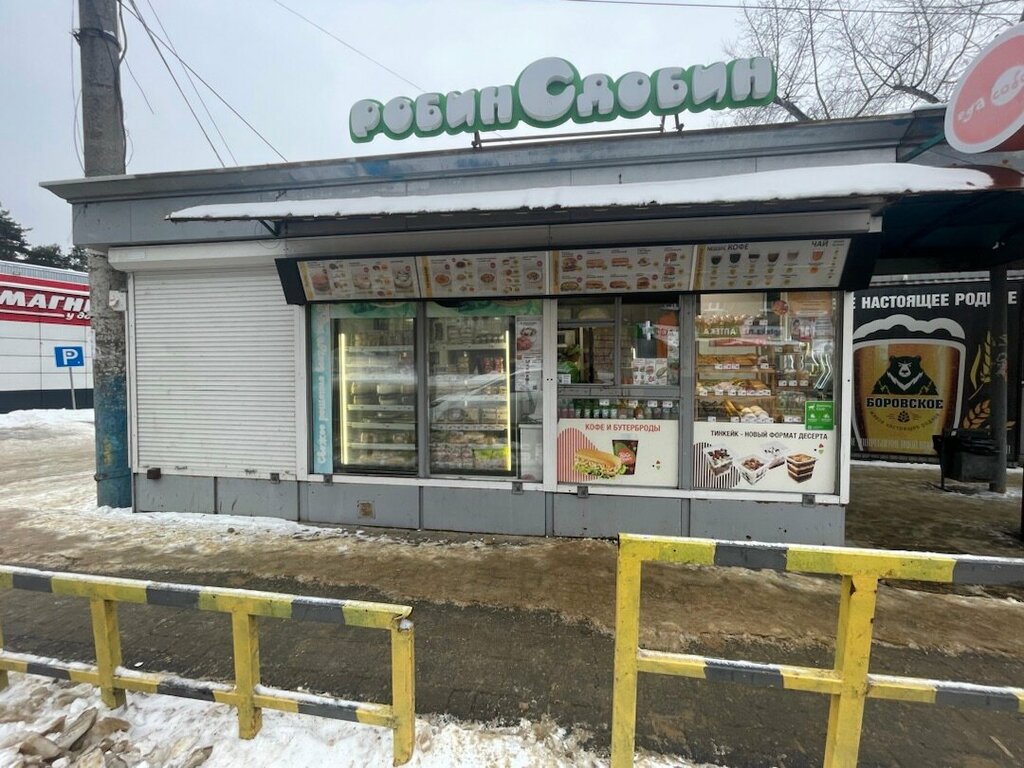 Fast food Robin Sdobin, Voronezh, photo