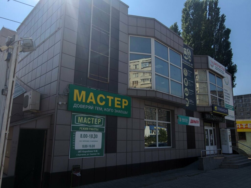 Pawnshop Lombard № 1, Kurchatov, photo