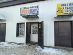 Autokhit (Al-Farabi Avenue, 111Б/3), auto accessories