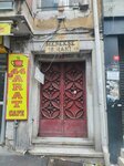 Menekse Business Center (İstanbul, Fatih, Mimar Hayrettin Mah., Balipaşa Yokuşu, 35) ، شركة بناء