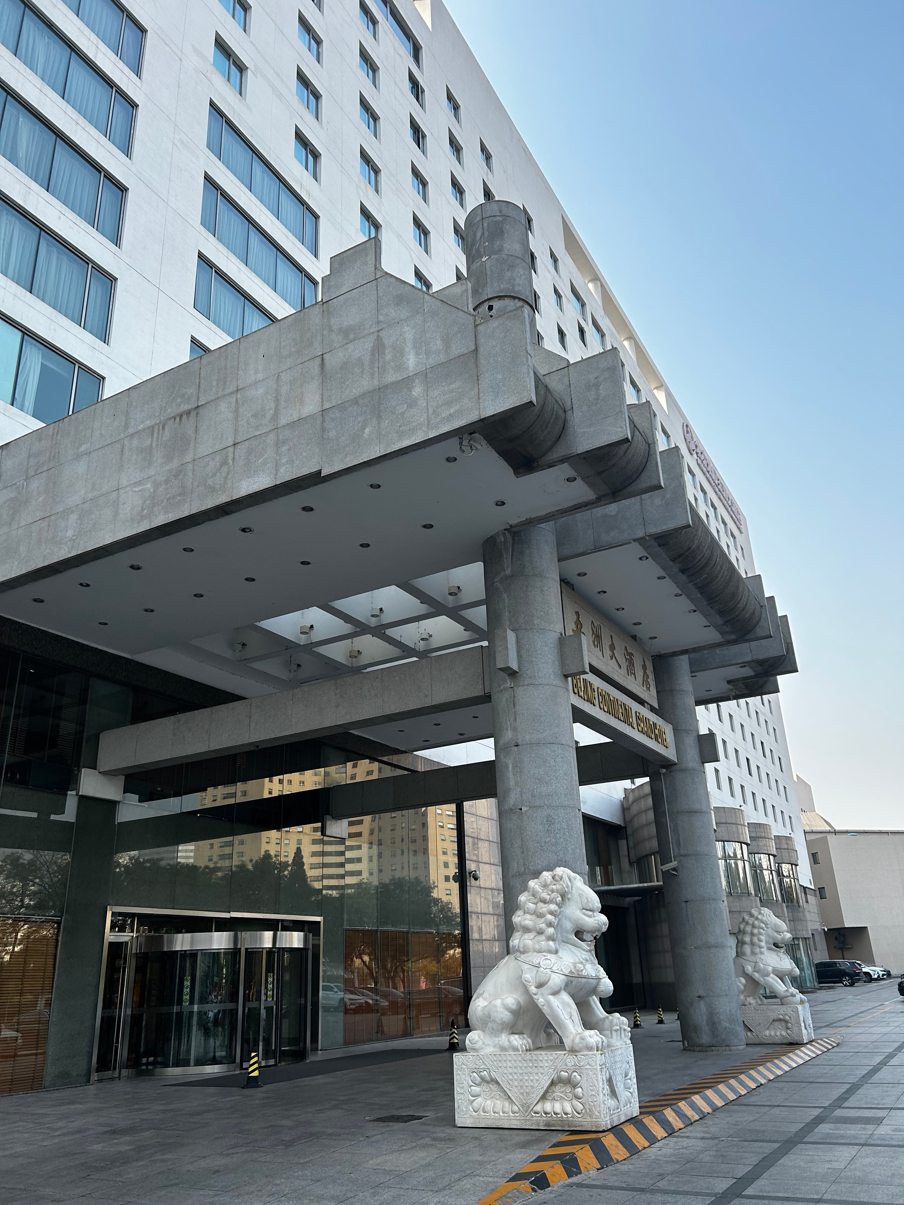 Фото Beijing Continental Grand Hotel