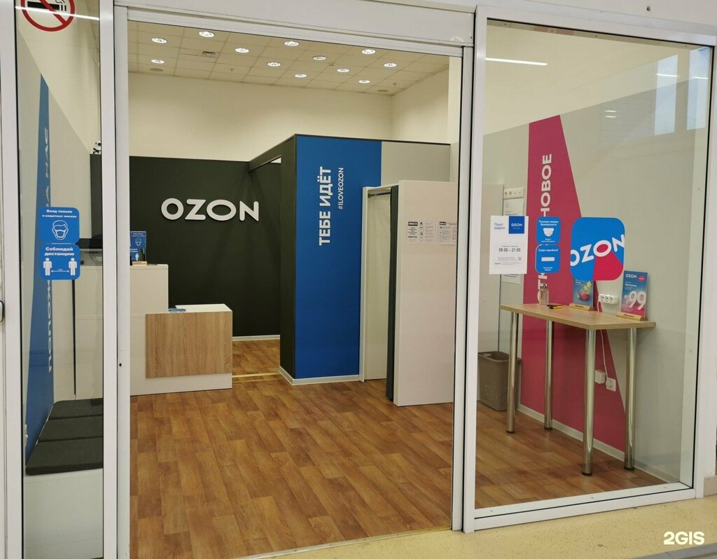 Point of delivery Ozon, Sukhoi Log, photo