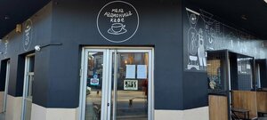 Mala Radionica Kafe (Autonomous Province of Vojvodina, Town of Kikinda), restaurant