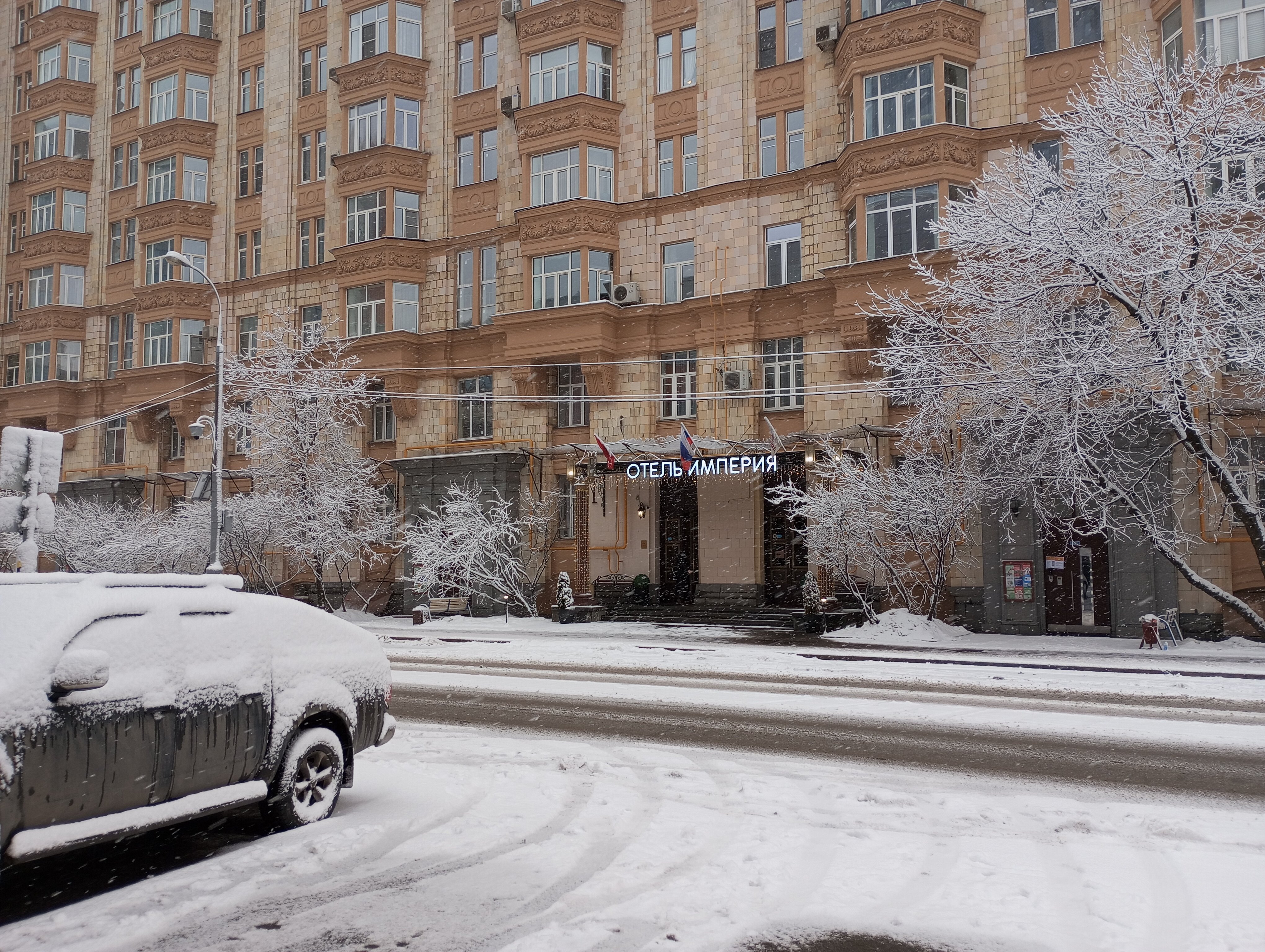 Фото Империя