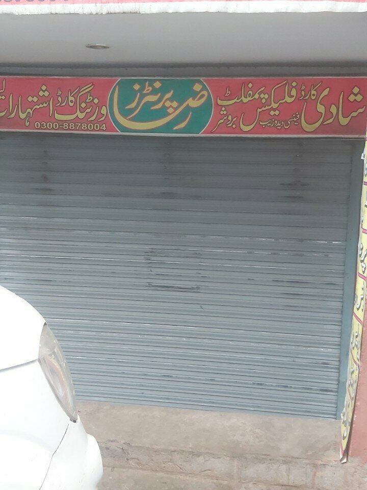 Printing house Raza painters, Lahore, photo