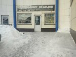 Домовёнок (mikrorayon Pervomayskiy, ulitsa Vampilova, 2/1), tienda de artículos de saneamiento