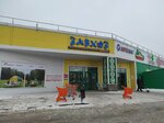Эко Пышка (selo Mikhaylovka, ulitsa Stroyuchastok, 28/3), bakery