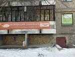 ЛогоРита (Moskovskaya Street, 212к1) ، اختصاصيو علاج النطق