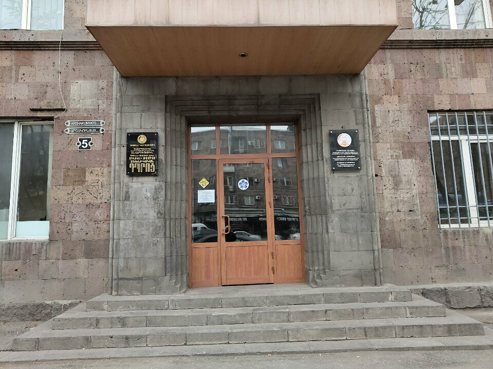 منظمات المجتمع Управляющая коллегия по банкротству ، يريفان، صورة