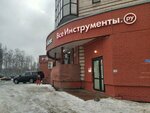 Vseinstrumenti.ru (Tikhoretskiy Avenue, 26), electric and gas powered tools