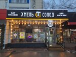Бар (Serpukhovsky Val Street, 14) ، حانة، بار