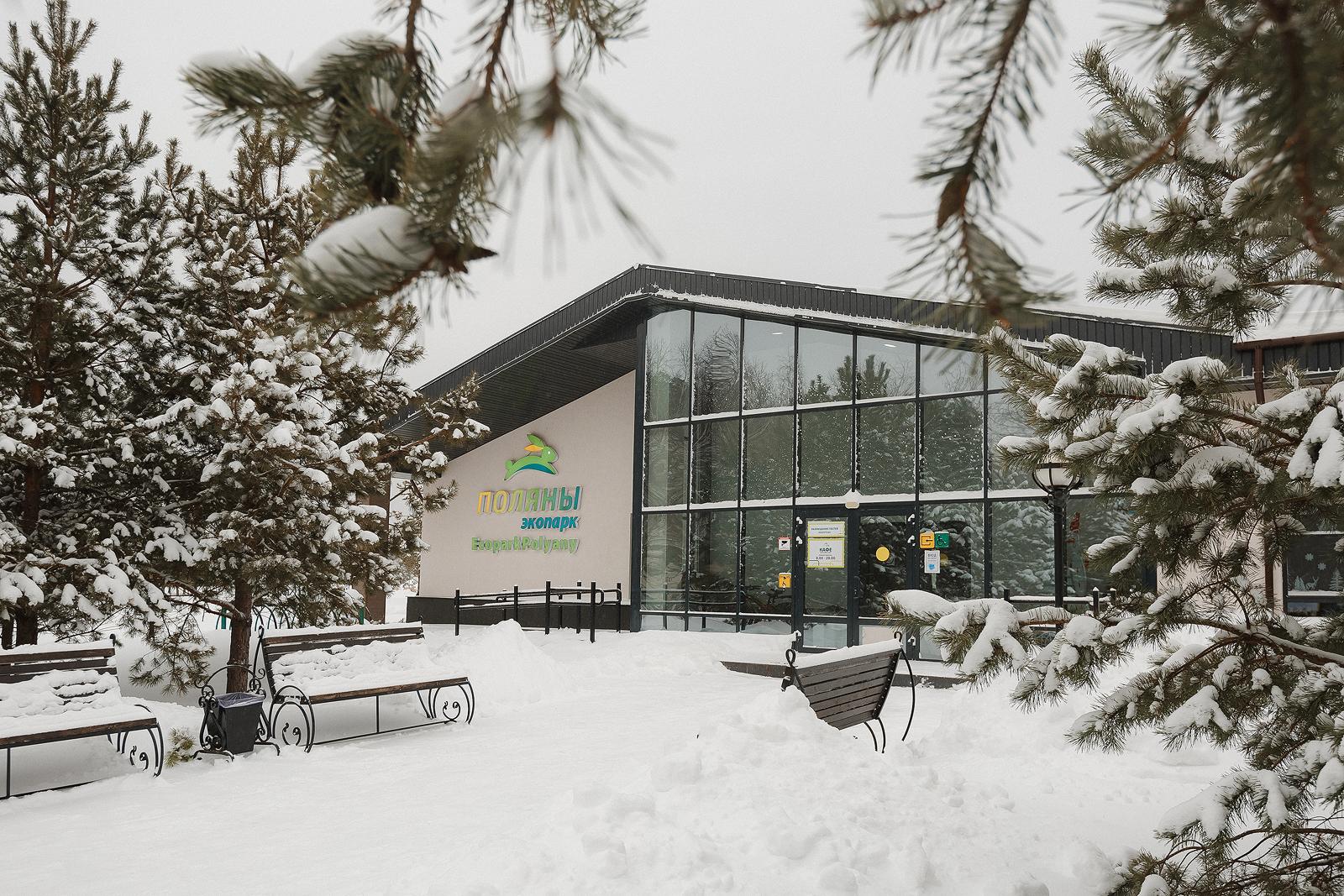 Фото Экопарк Поляны