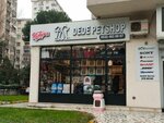 Dede Petshop (Istanbul, Kadikoy, Sahrayicedit Neighborhood, Omca Street, 4E), tienda de animales