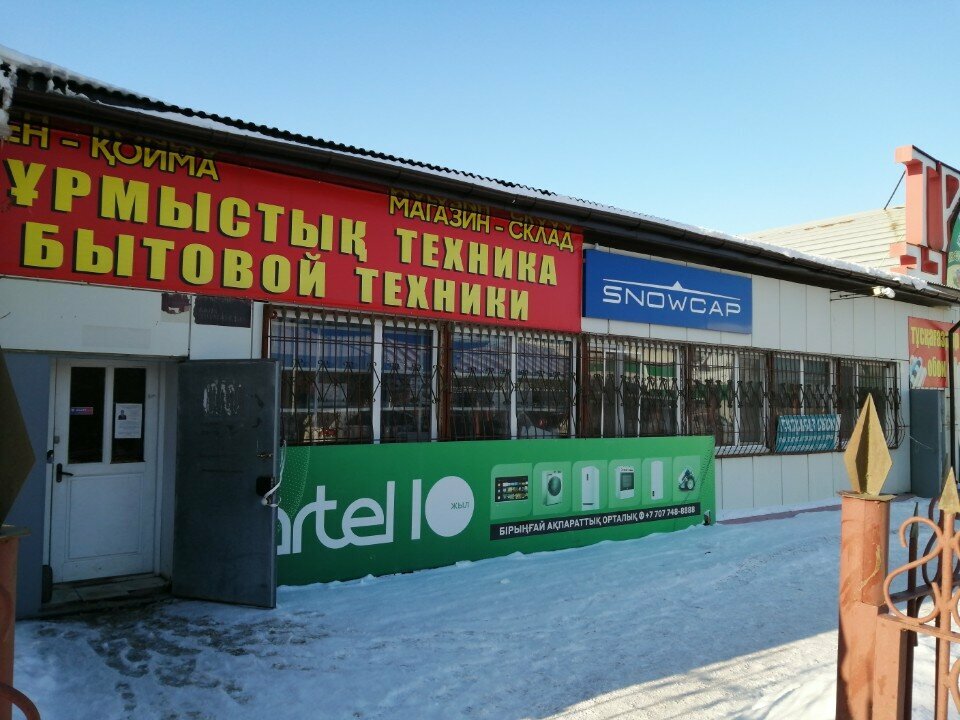 متجر بيع الأجهزة المنزلية Home Appliance Store-Warehouse ، ، صورة