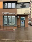 Стоматология Георгия Векуа (mikrorayon Skhodnya, Zheleznodorozhnaya Street, 33к1) ، عيادات الأسنان