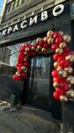 Шопинг пространство Красиво (Belinskogo Street, 216), clothing store