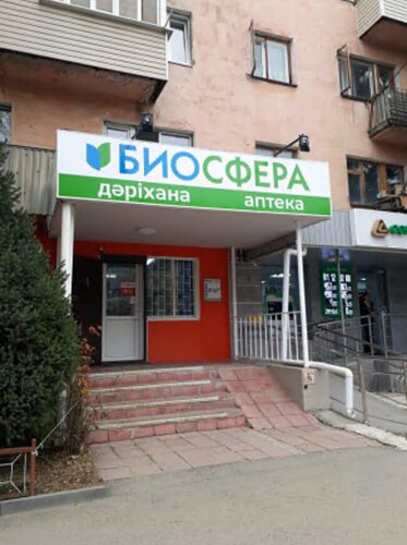 Pharmacy Biosfera, Tekely, photo