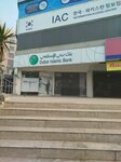 Dubai Islamic Bank (Davis Road, 1), bank