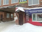 Профсвязьпроект (Irkutskiy Drive, 1) ، تركيب الشبكات