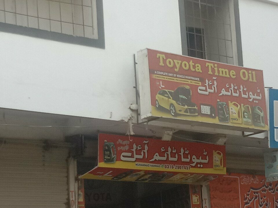 Engine oils Toyata, Karachi, photo