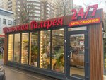 Цветочная Галерея (Gagarina Street, 12/14), flower shop