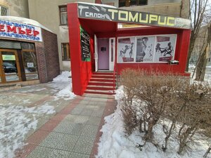 Tomiris (Qaısenov kóshesi, 30А) ، مصففو الشعر
