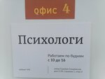 Психологи (Sadovaya-Sukharevskaya Street, 2/34с1), courses and master classes