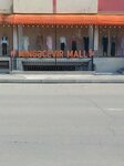 Mingəçevir Mall (Mingachevir, Nizami küçəsi, 152), shopping mall