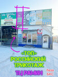 Топ (ulitsa Vorovskogo, 50к12), knitwear