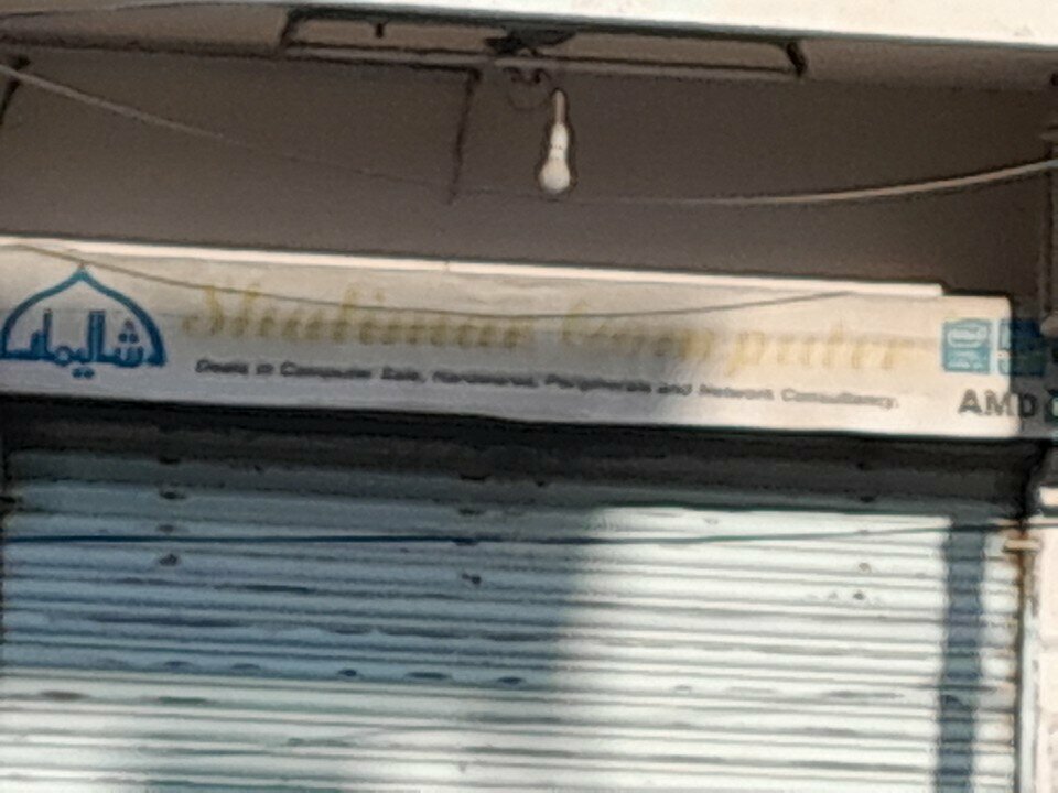Computer repairs and services Shalimar Computers, Karachi, photo