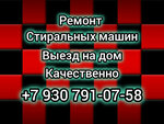 Ремонт бытовой техники (Sovetskaya Street, 12), appliance repair