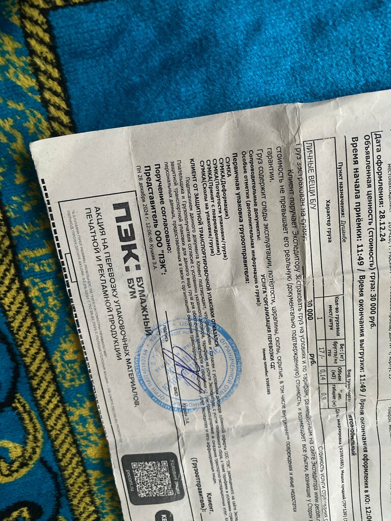 Point of delivery Pec, Penza, photo