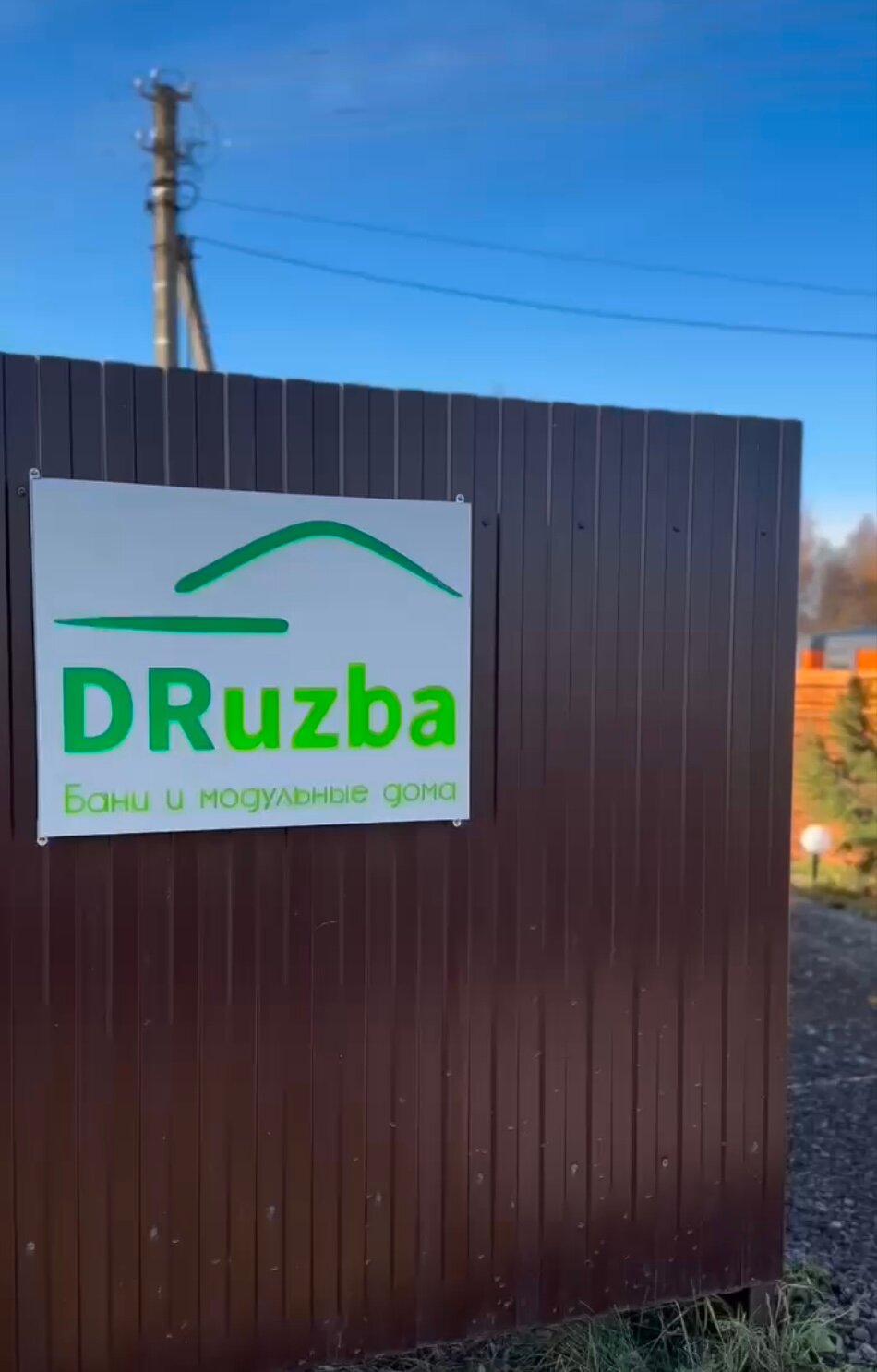 Фото Дружба