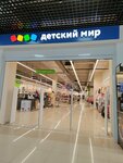 Detskij mir (ulitsa Grigoriya Ponomarenko, 41), tienda de niños