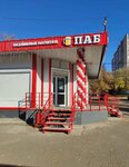 Паб (Avangardnaya Street, 7В) ، متجر بيع البيرة