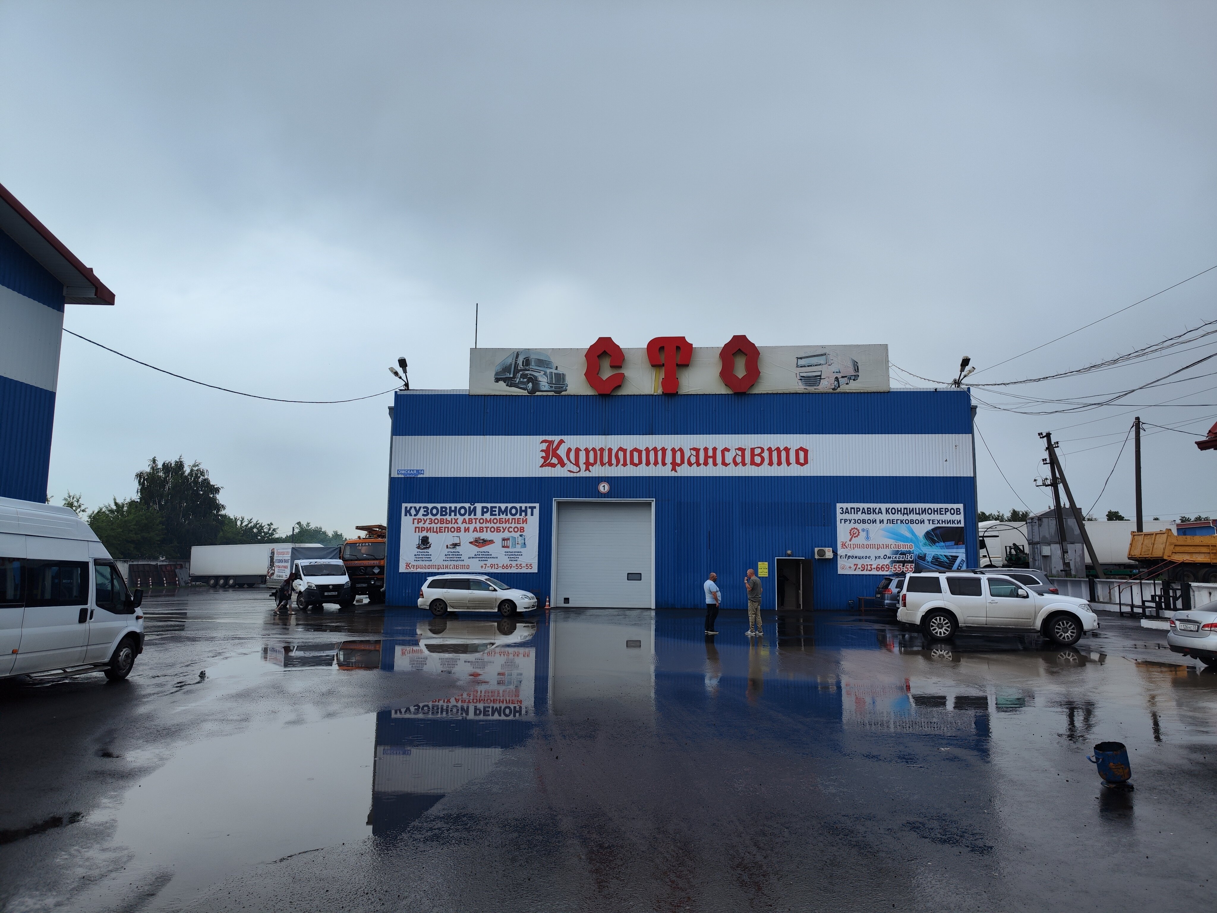 Фото Гостиница Курилотрансавто