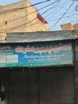 Iman paper mart (Province of Punjab, Lahore, Royal Park, Umair Printers Road), paper producers and suppliers