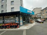 A101 (İstanbul, Kadikoy, Kozyatağı Mah., Sarıkaya Sok., 13), supermarket
