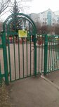 Школа № 1544, дошкольный корпус Умка (Generala Beloborodova Street, 23), kindergarten, nursery