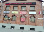 Юридические услуги (Kuybysheva Street, 205), servicios legales