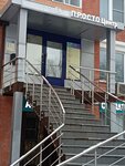 Prosto Centr (Oktyabrskiy prospekt, 3А), centro psicológico familiar